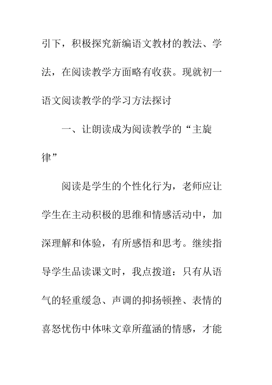 授人以渔-重于泰山_第3页