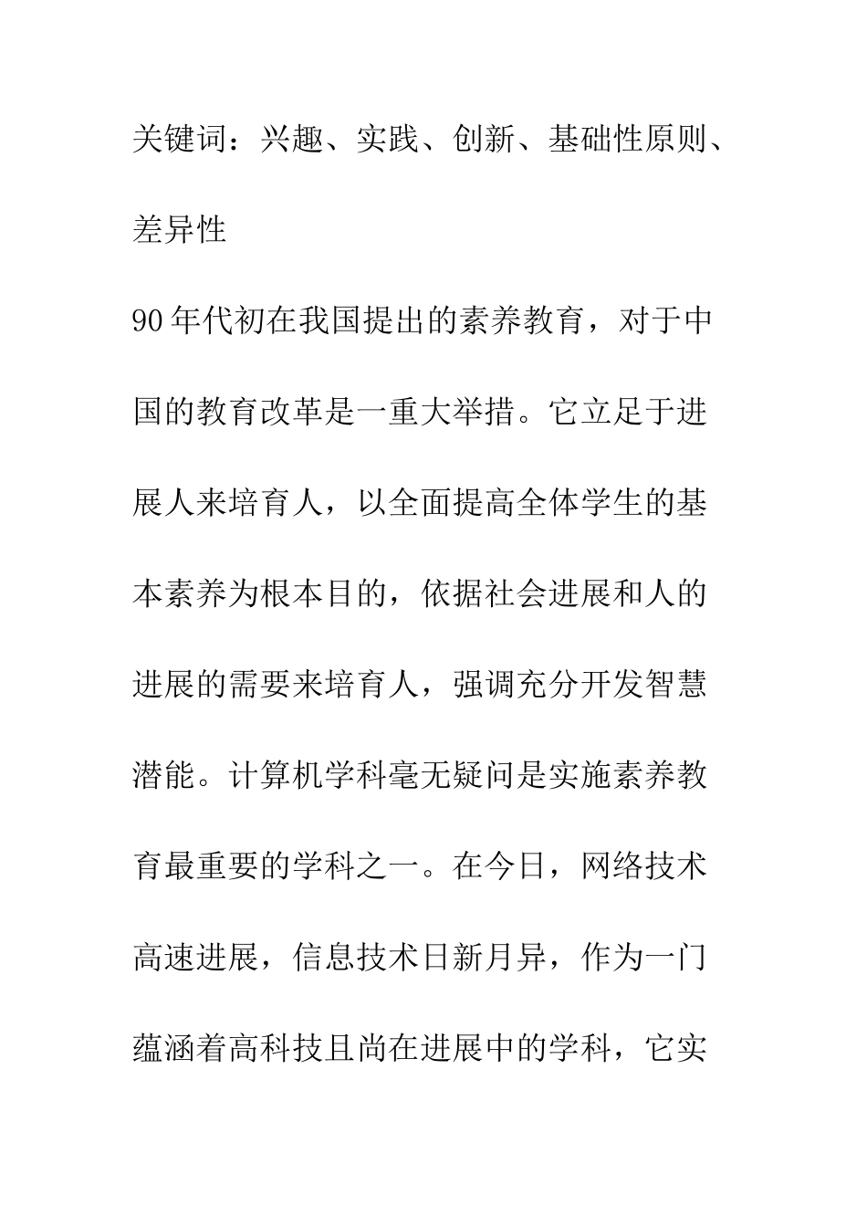 授人以鱼-不如授人以渔_第2页