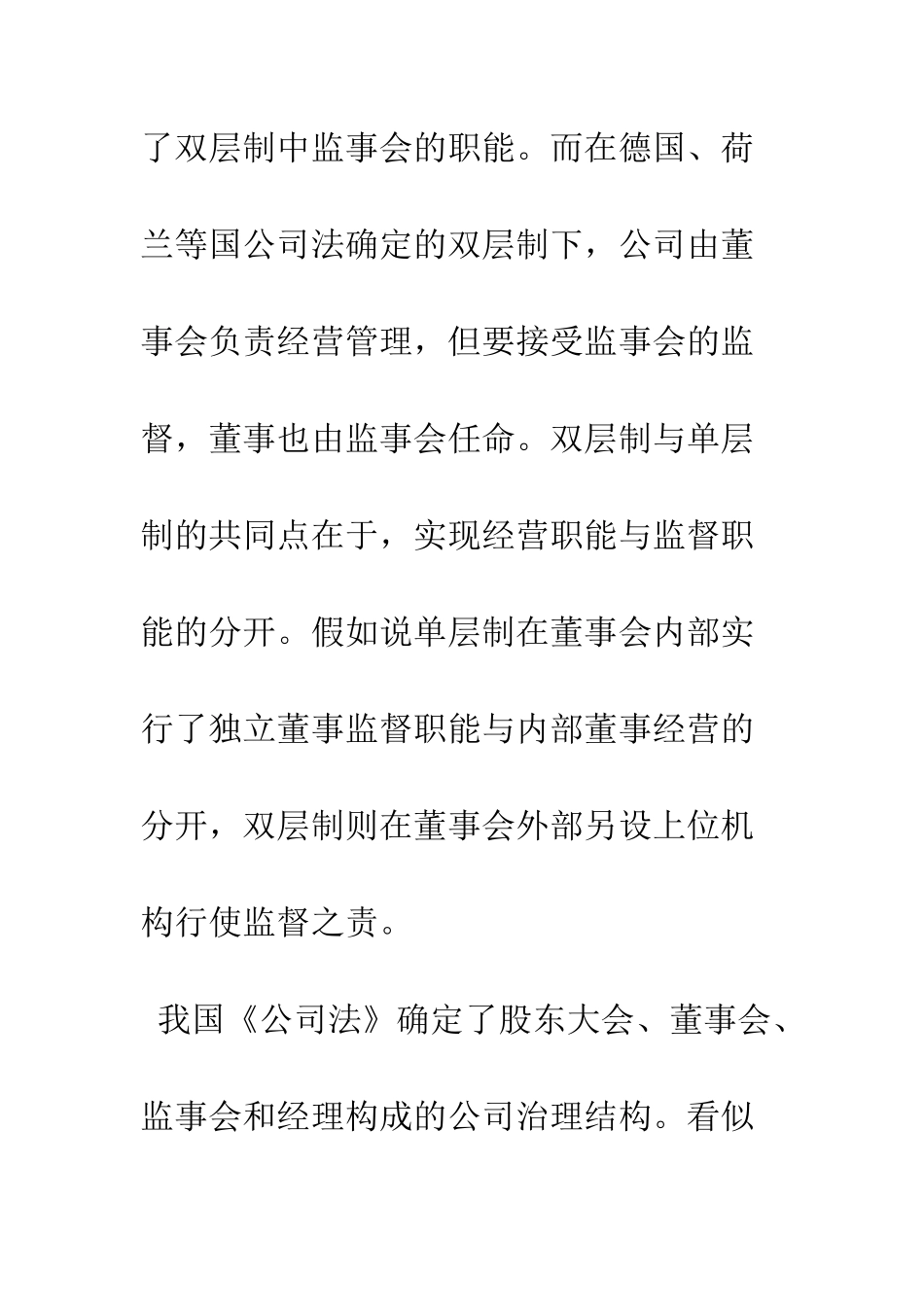 授权公司自由选择_第2页