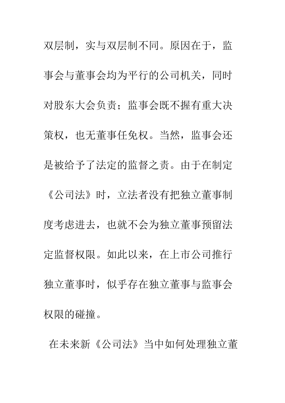 授权公司自由选择_第3页