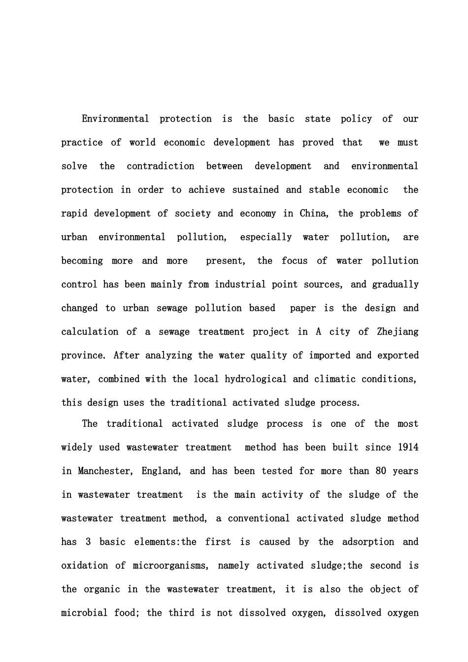 排水工程设计项目说明书样本_第3页