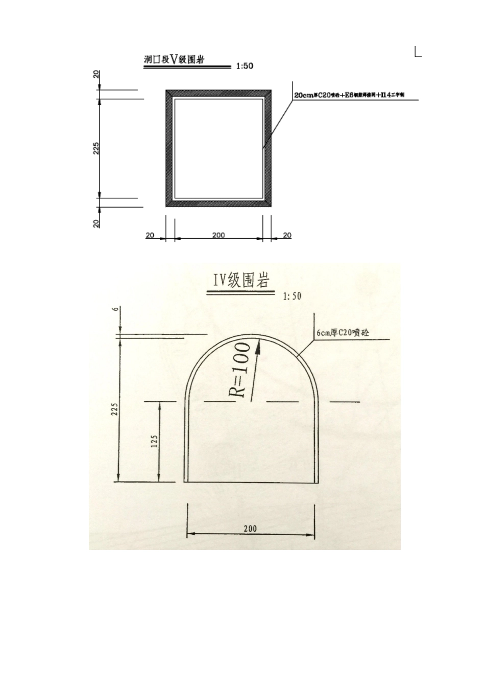 排水隧洞施工综合方案样本_第3页