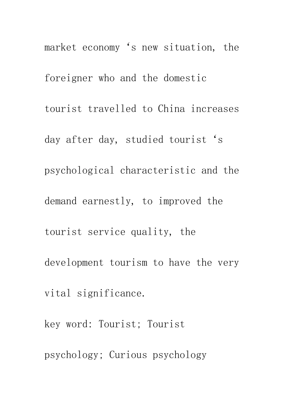 探析旅游者心理_第3页