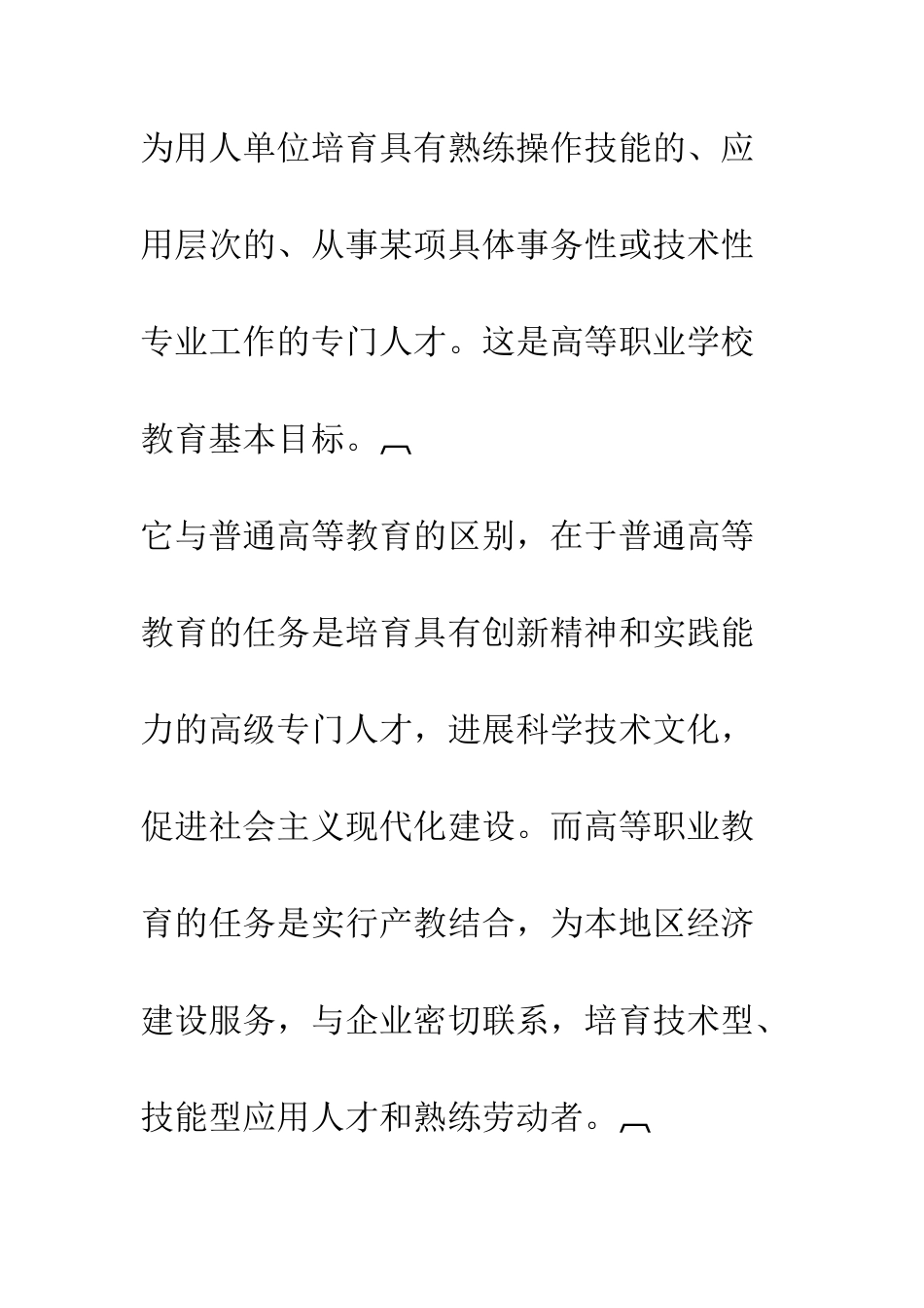 探索高职教育电子专业操作技能的培养_第2页