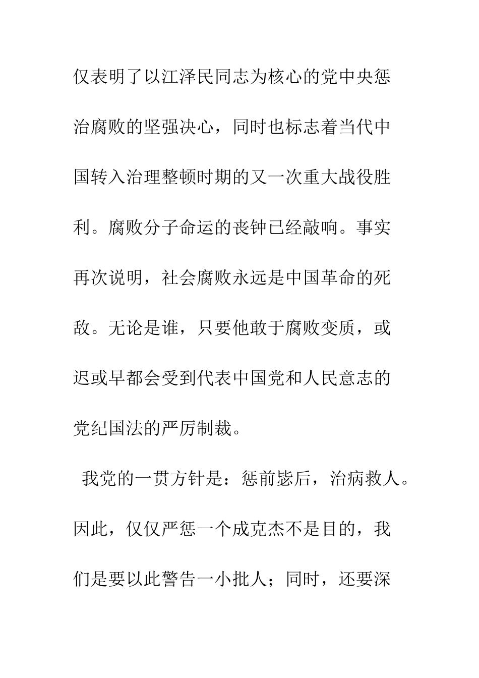 探讨毛泽东“左”比右好的党性特色_第3页