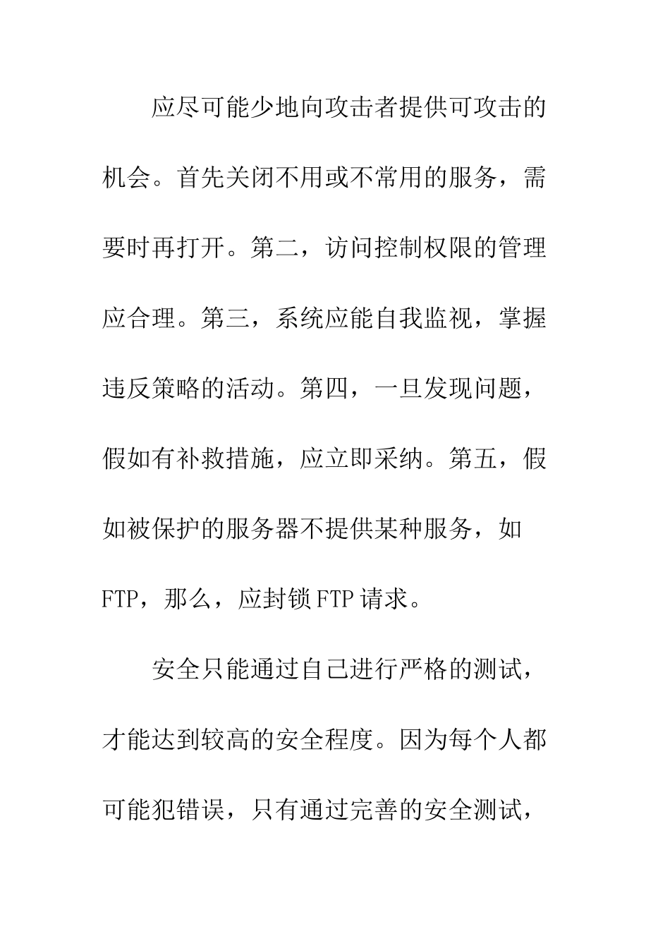 探讨水电站梯级调度网络的运行管理_第3页