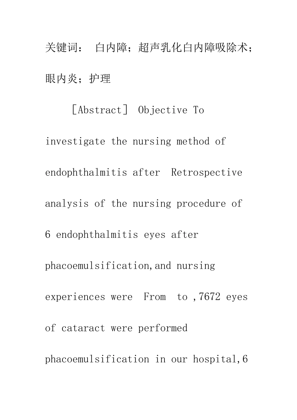 探讨白内障超声乳化术后急性眼内炎的护理_第3页
