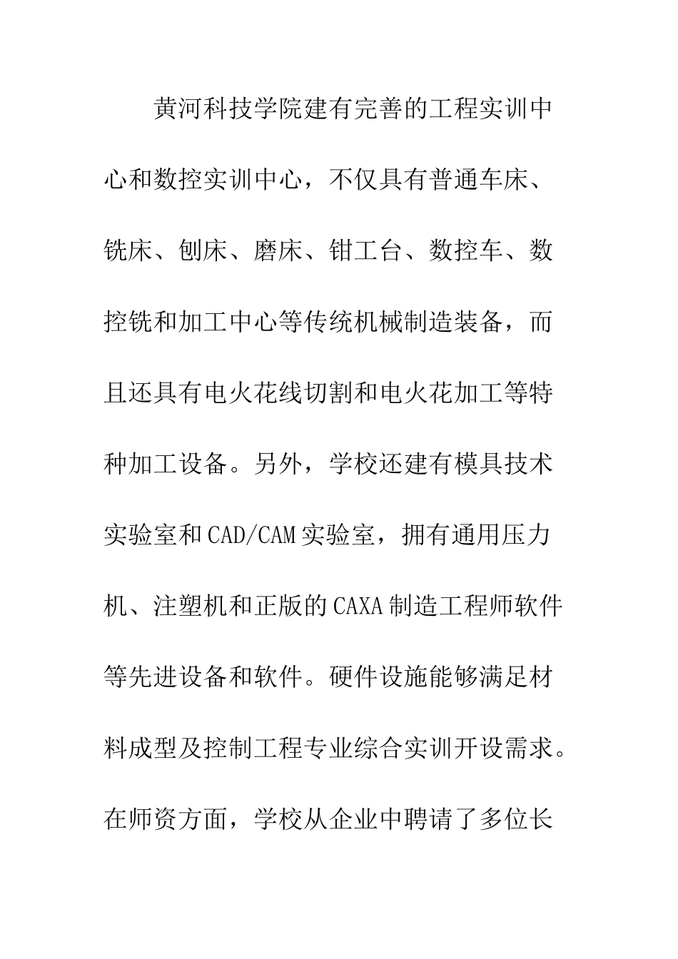 控制工程综合实训阐述_第2页