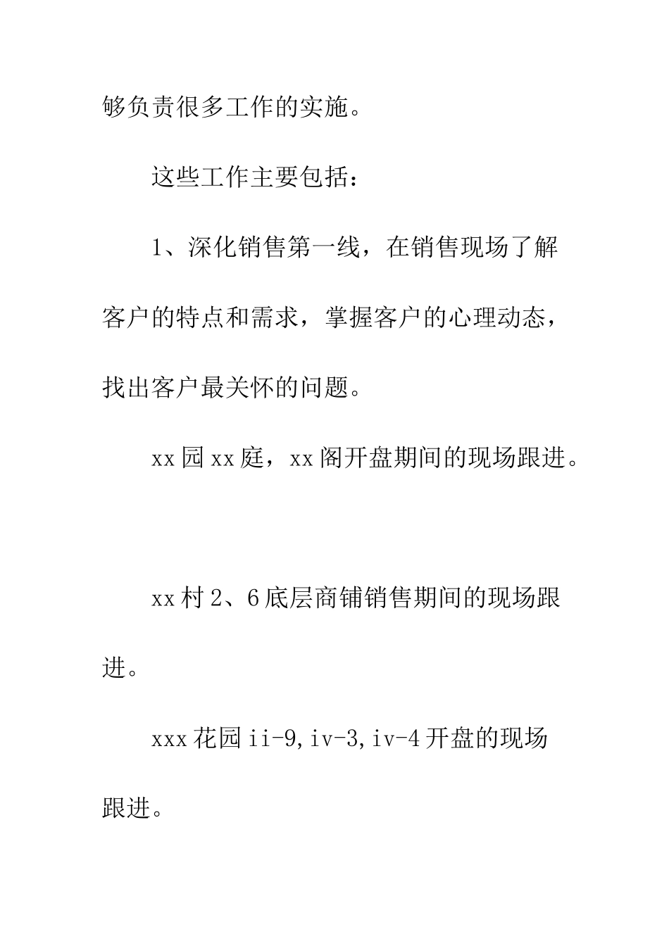 推销员岗位试用期工作总结范文--精编范文_第2页