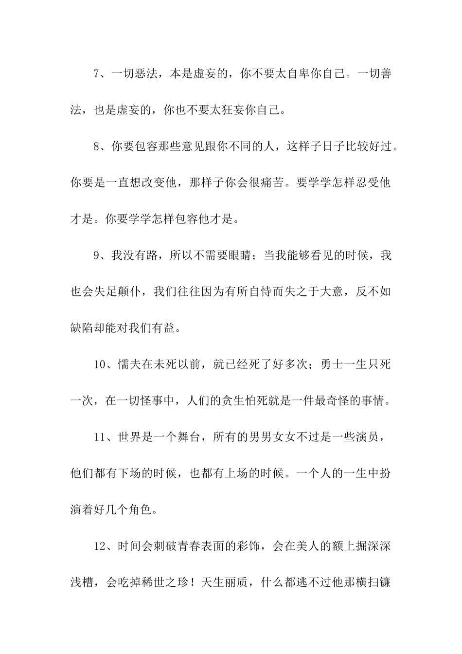 描写心情的句子_第2页