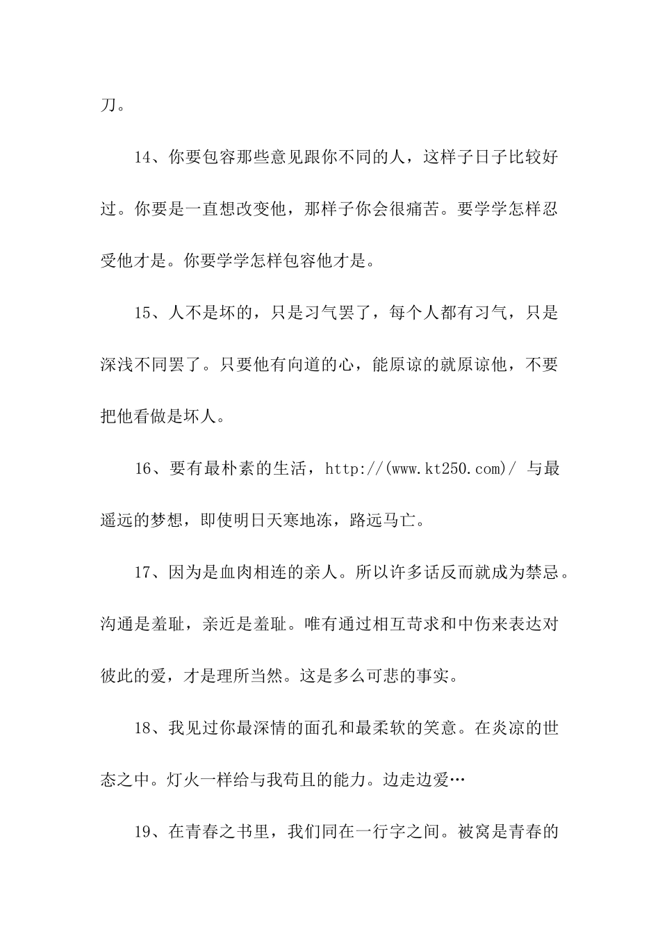 描写心情的句子_第3页