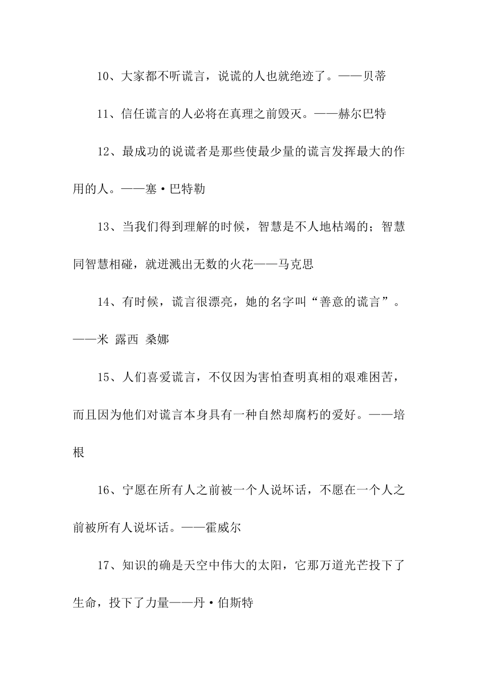 描写时间的名言_第2页