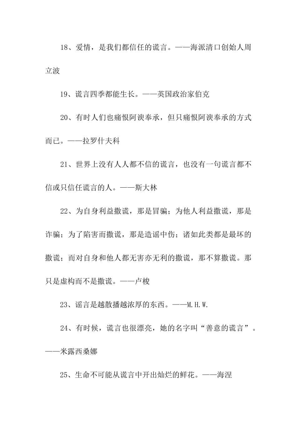 描写时间的名言_第3页