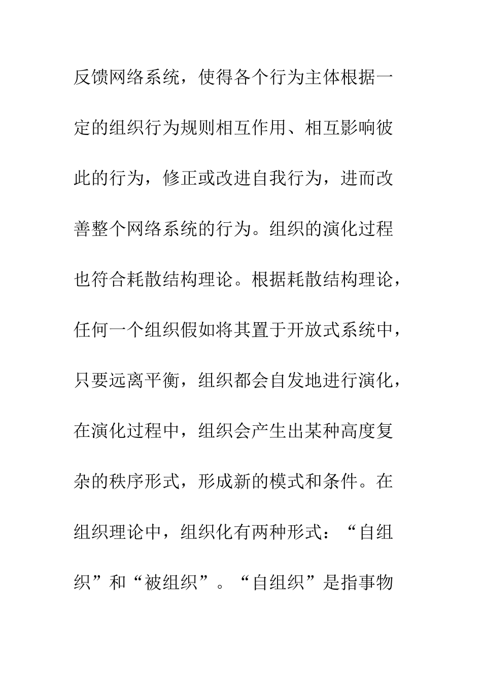 提升我国产业集群创新能力的途径_第3页