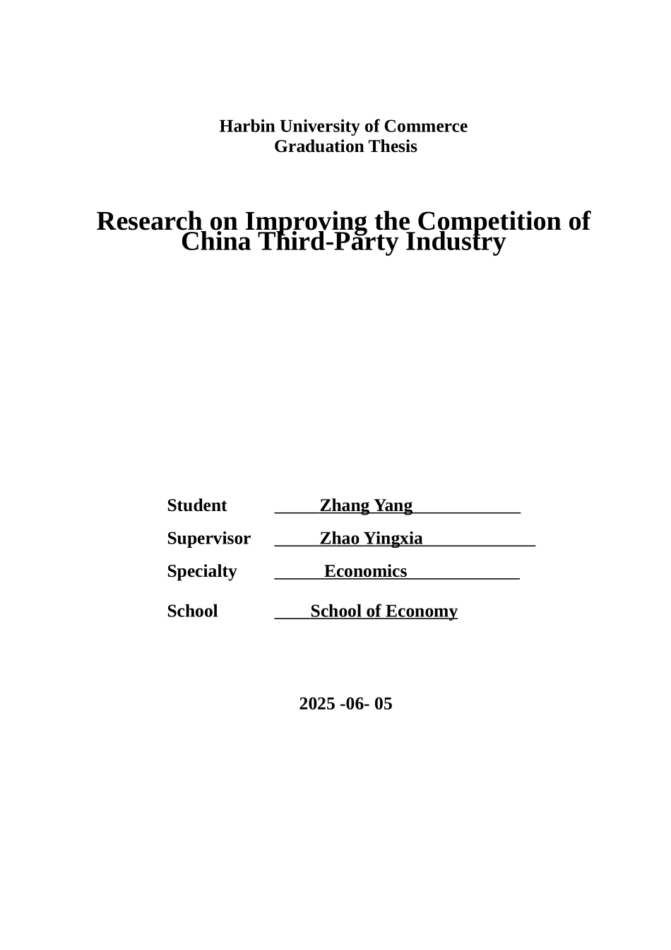 提升我国第三方物流企业竞争力对策分析研究样本_第3页