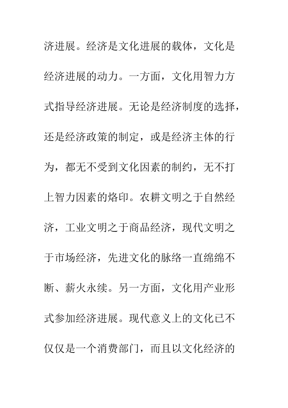 提高党的执政能力几点体会--精编范文_第3页