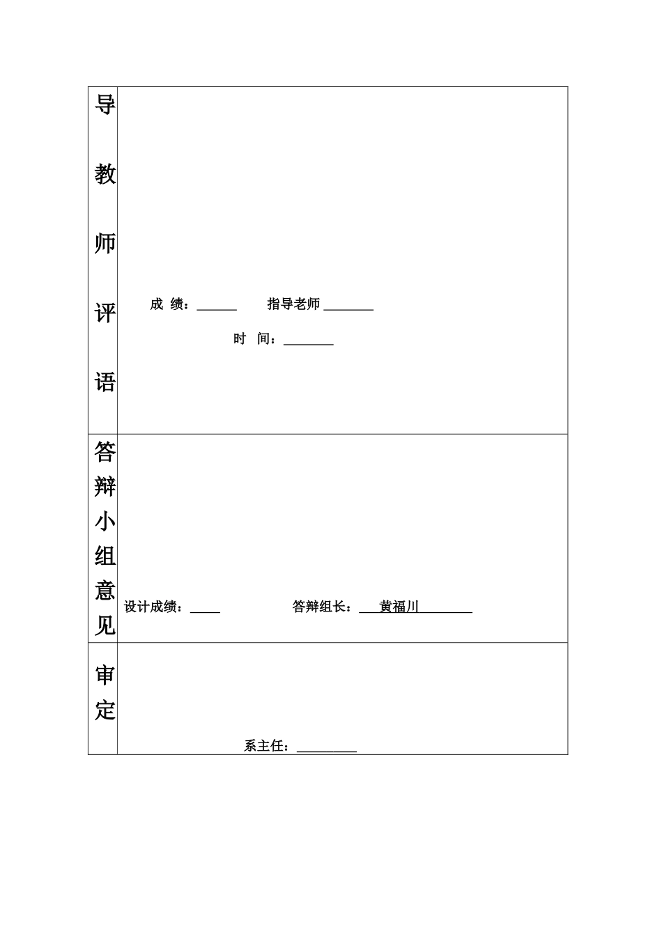 插值方法数值分析专业课程设计论文样本_第3页