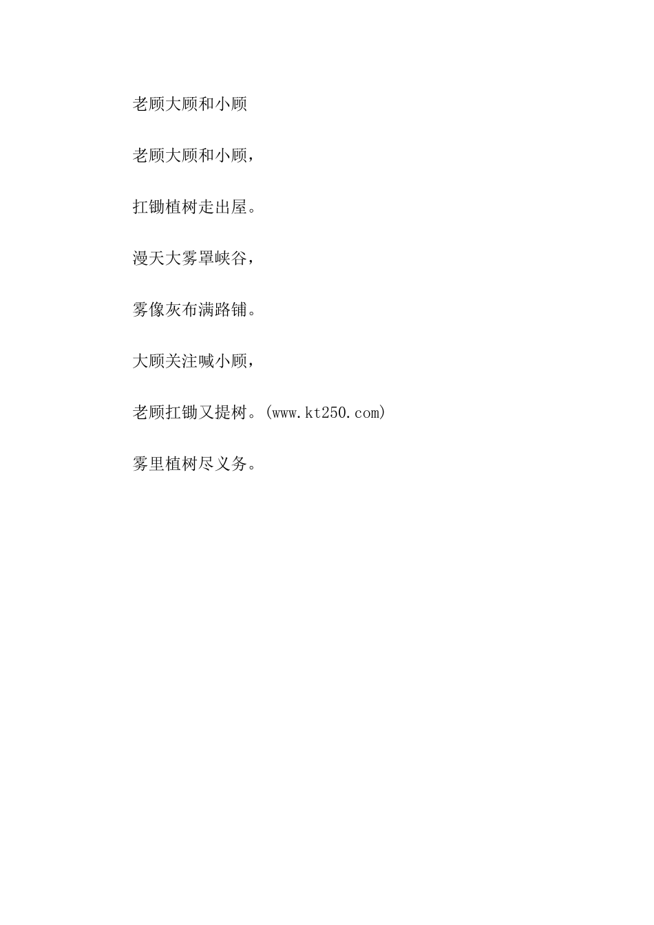 搂着鹅拿着藕绕口令_第3页