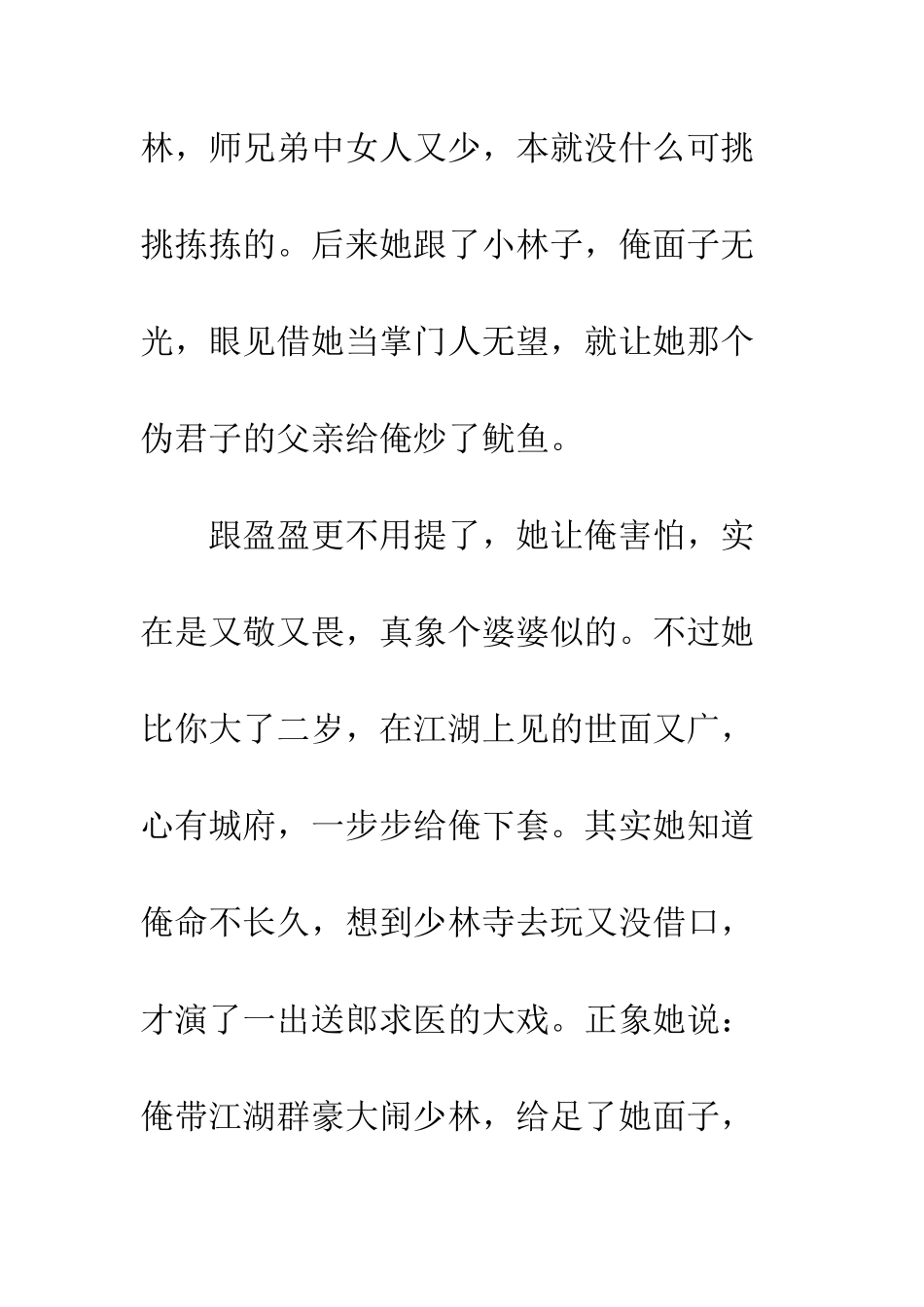 搞笑情书范文--精编范文_第3页