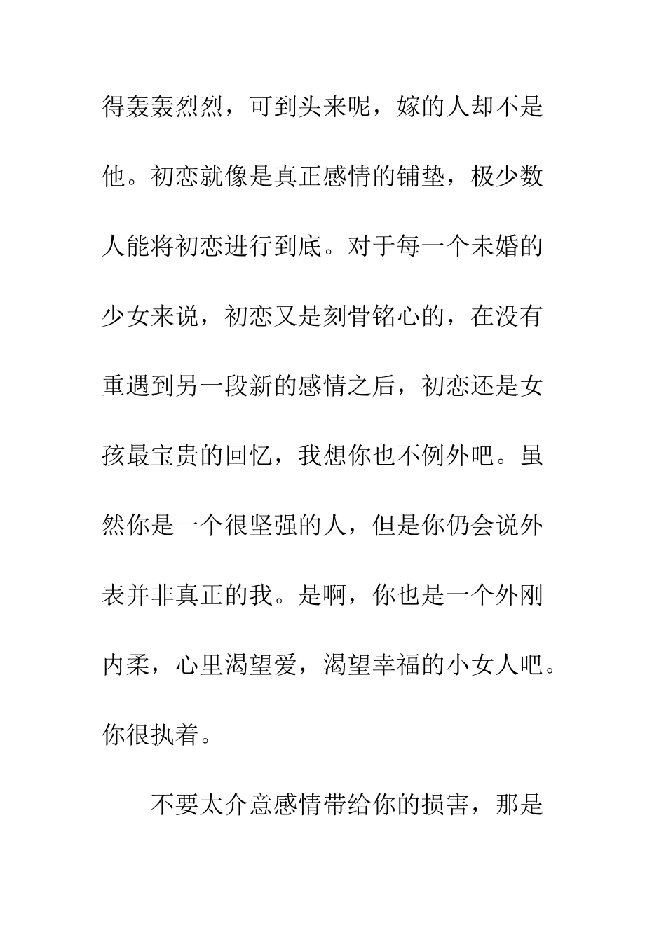 搞笑朋友道歉信--精编范文_第3页