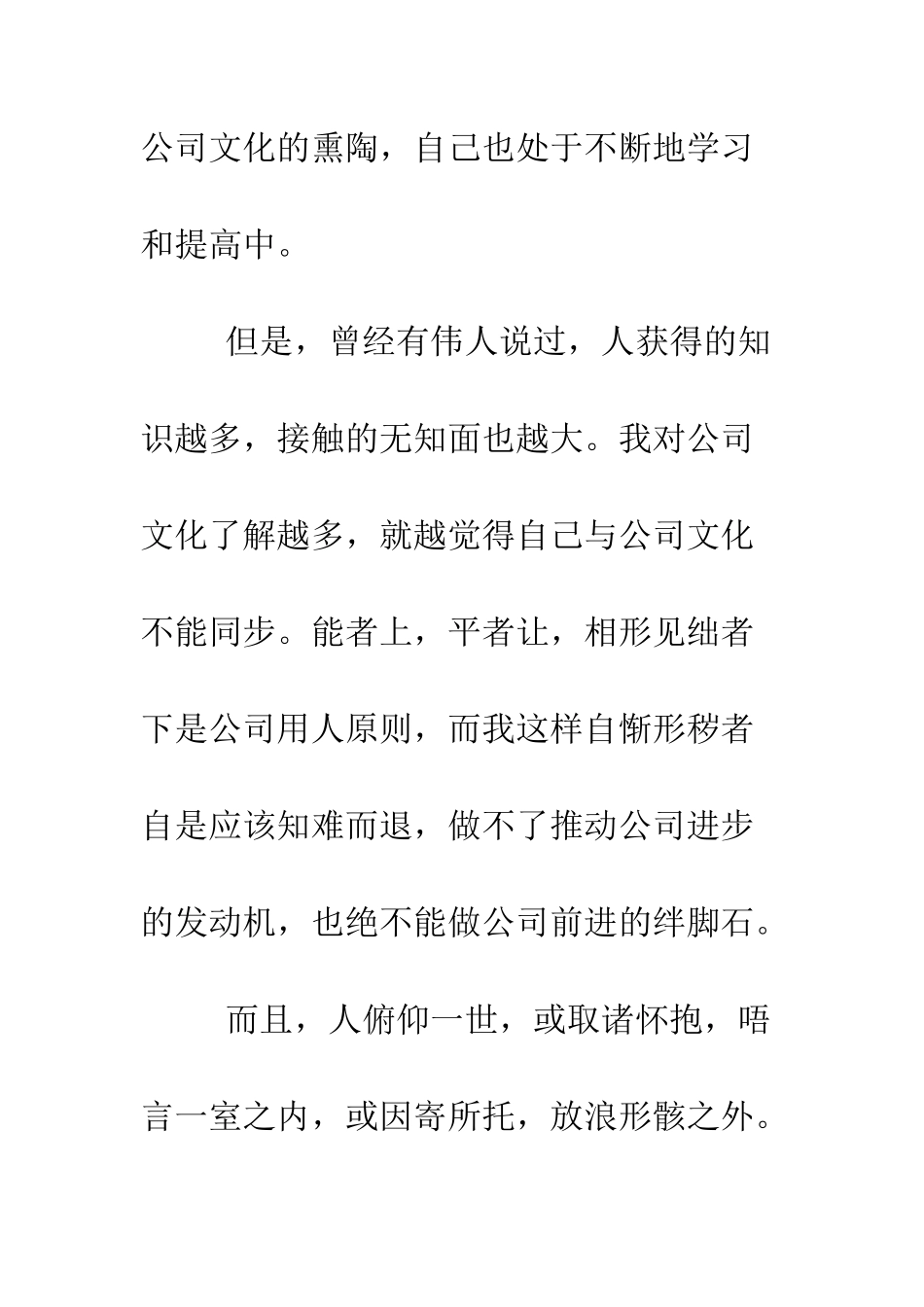 搞笑辞职报告范文简短--精编范文_第3页