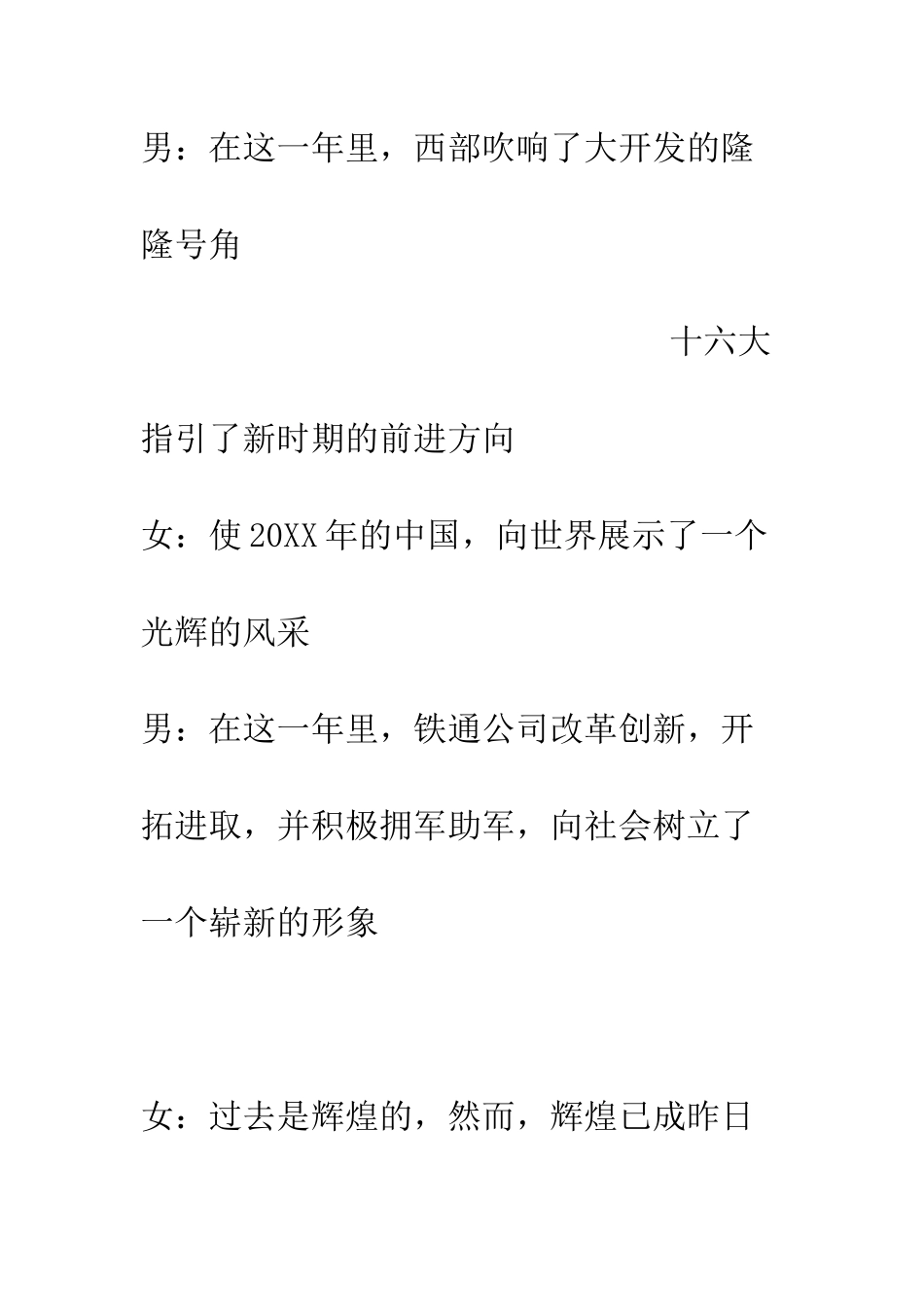 携手走进春天-精编范文_第2页