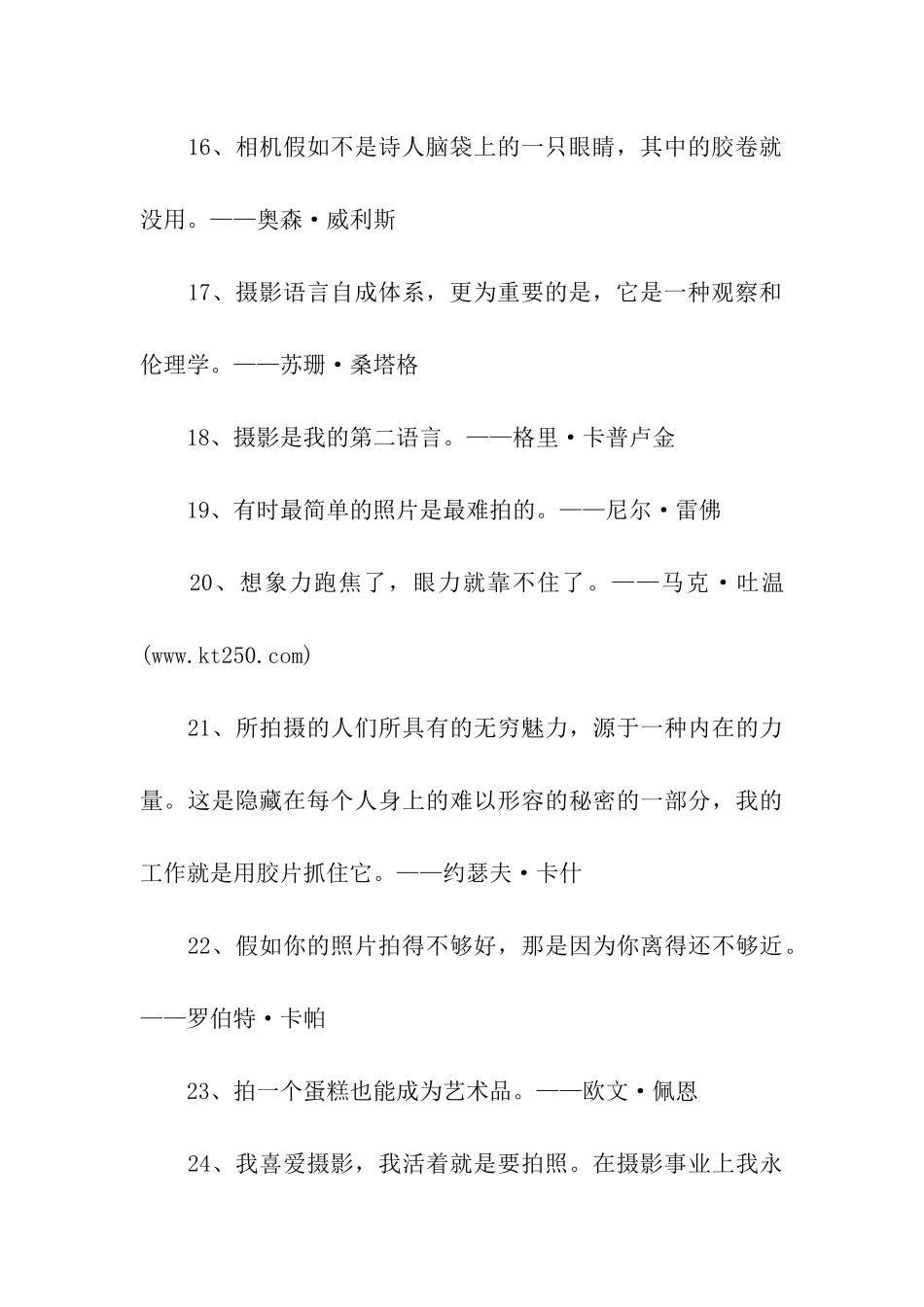 摄影师座右铭_第3页