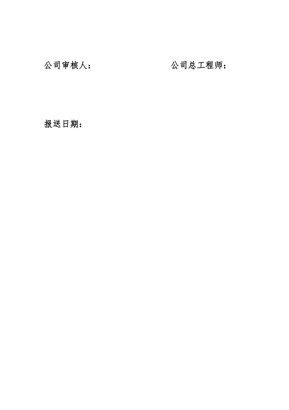 支架法现浇连续箱梁安全专项施工综合方案样本_第3页