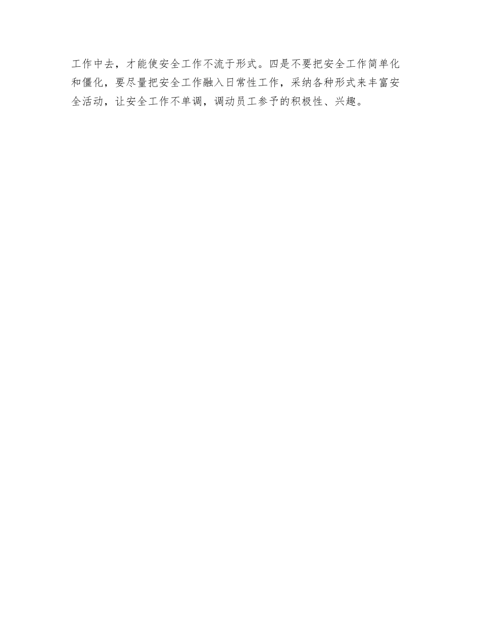 收费站“安全生产月”活动总结_第3页