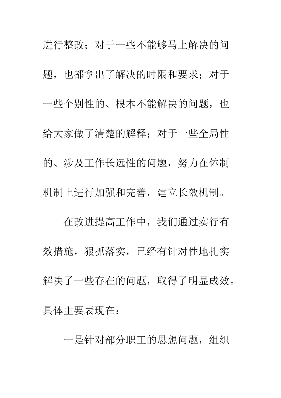 收费站干部作风建设年活动工作总结--精编范文_第2页