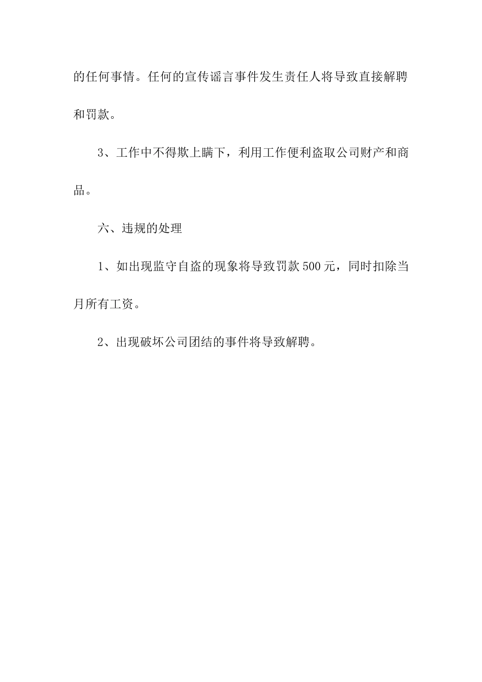 收银员岗位承诺书_第3页