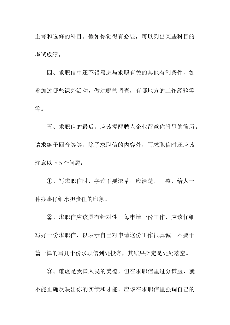 教你写毕业生自我鉴定_第2页