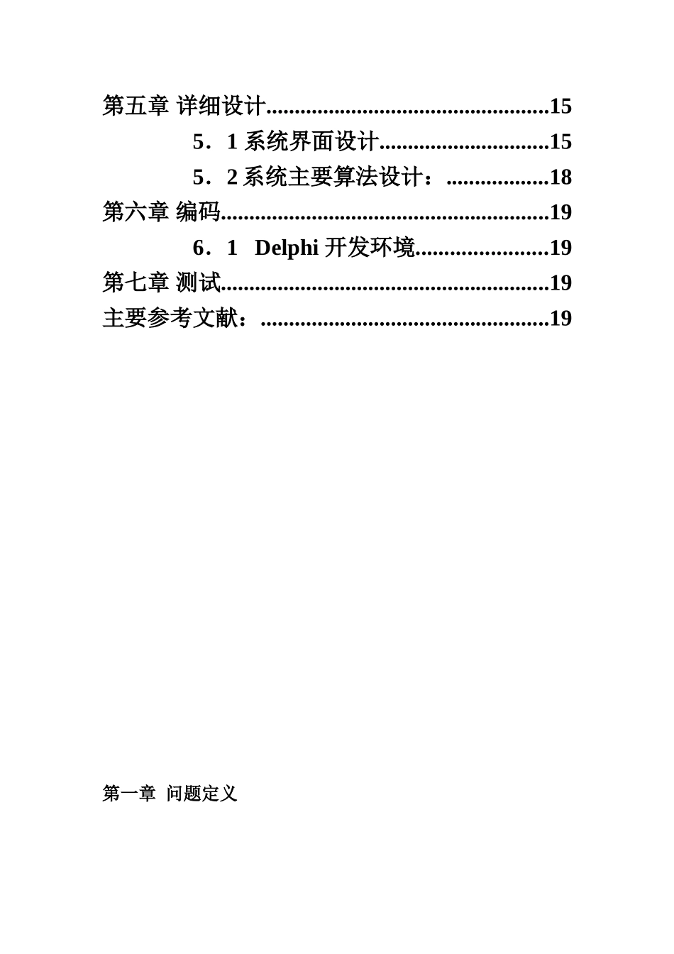 教务标准管理系统-样本_第3页
