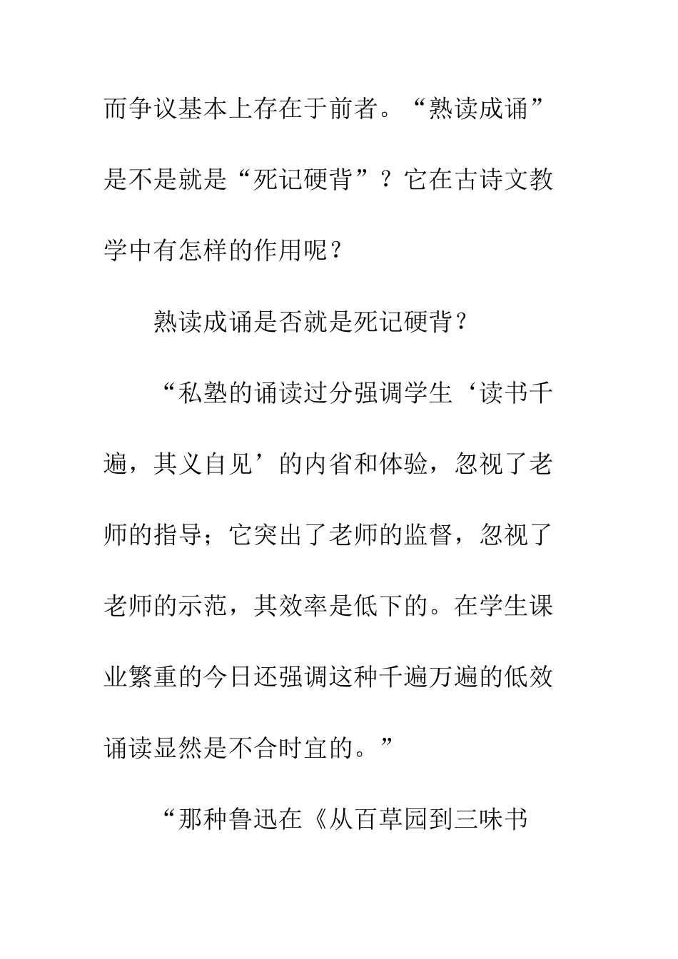 教学方法背后_第2页