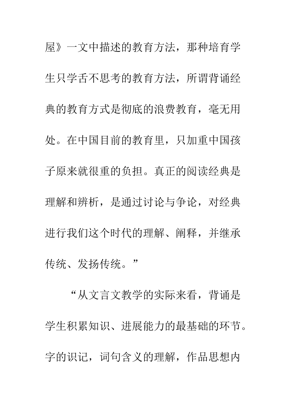 教学方法背后_第3页