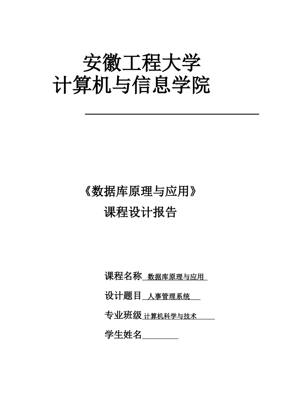 教学标准管理系统样本_第2页