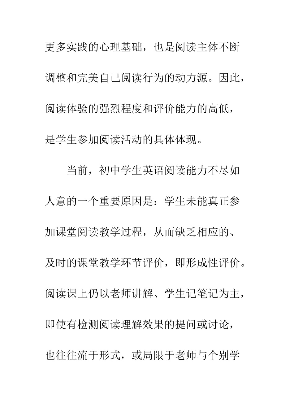 教学程序评价化_第3页