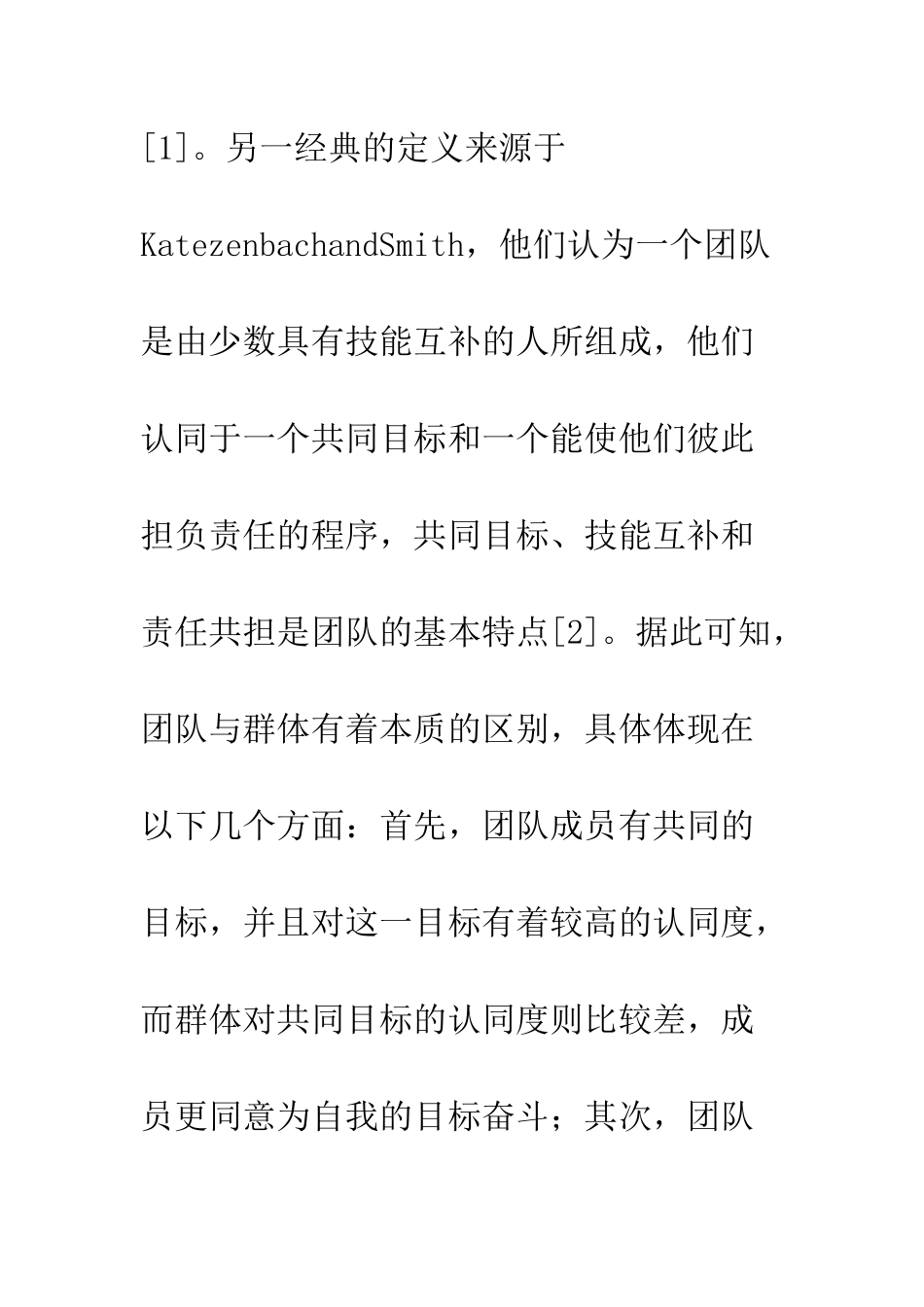 教学队伍建设困难与对策_第3页