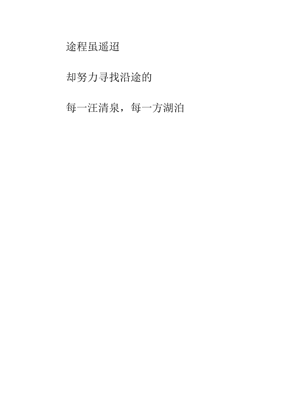教师演讲稿佛心_第2页