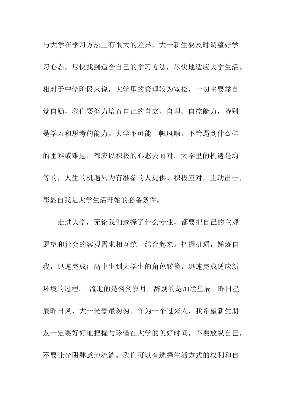 教师班级寄语大全_第2页