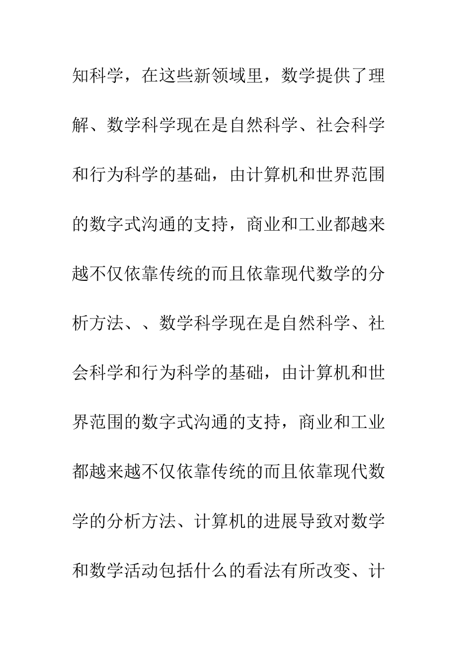 教育体制与教育结构改革_第2页