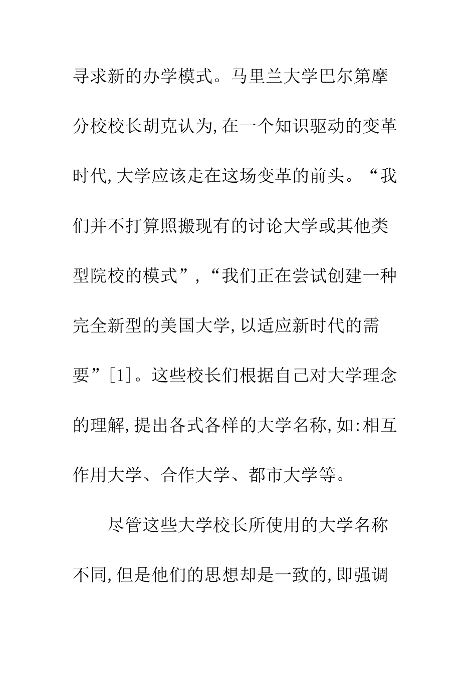 教育市场限度分析_第3页