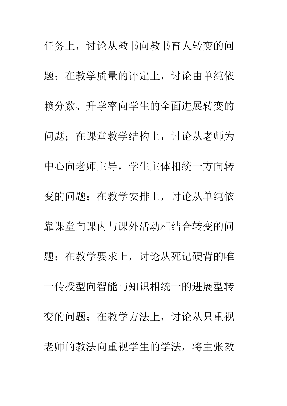 教育科研价值_第3页