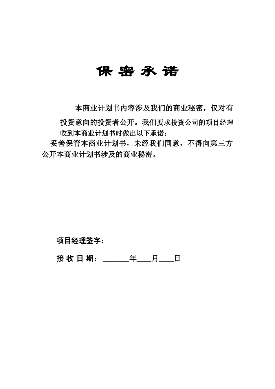 教育网站平台完整商业项目计划书样本_第3页