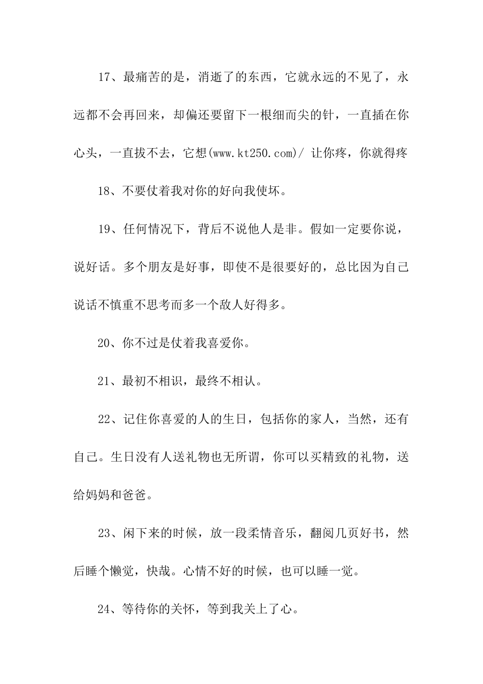 散发这伤感气息的语句_第3页