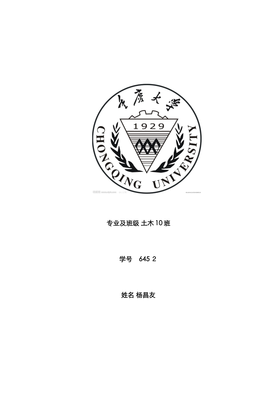 数学建模-淋雨模型_第1页