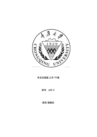 数学建模-淋雨模型