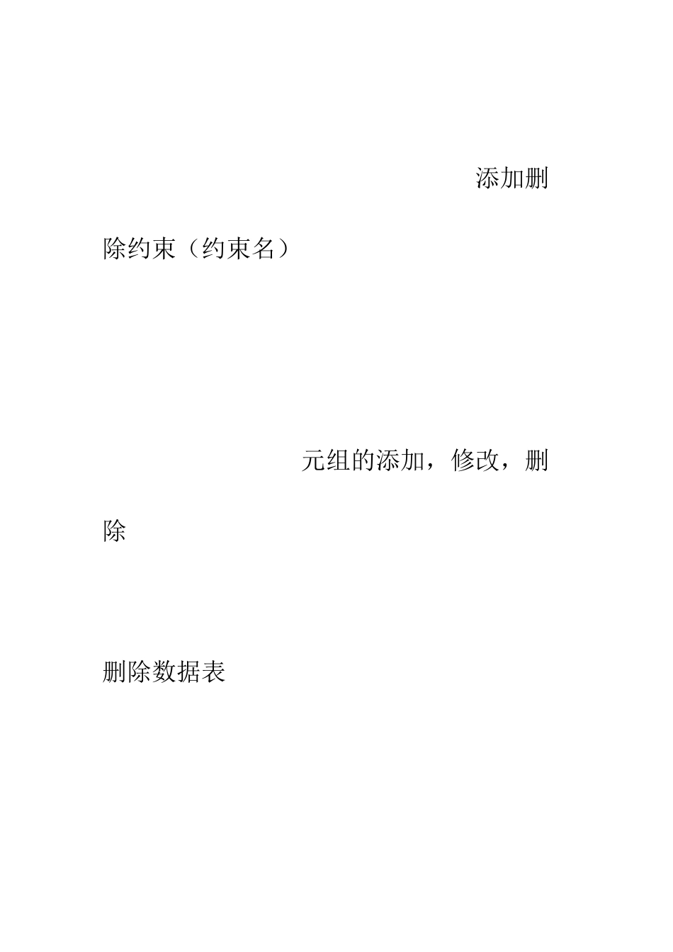 数据库上机实验报告--精编范文_第3页