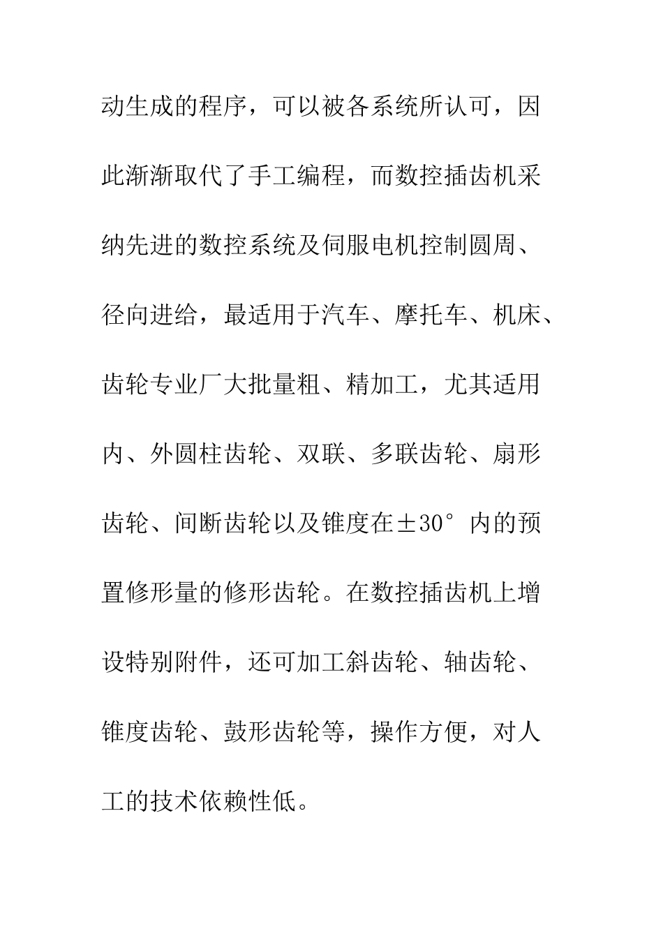 数控专业实习总结报告--精编范文_第2页