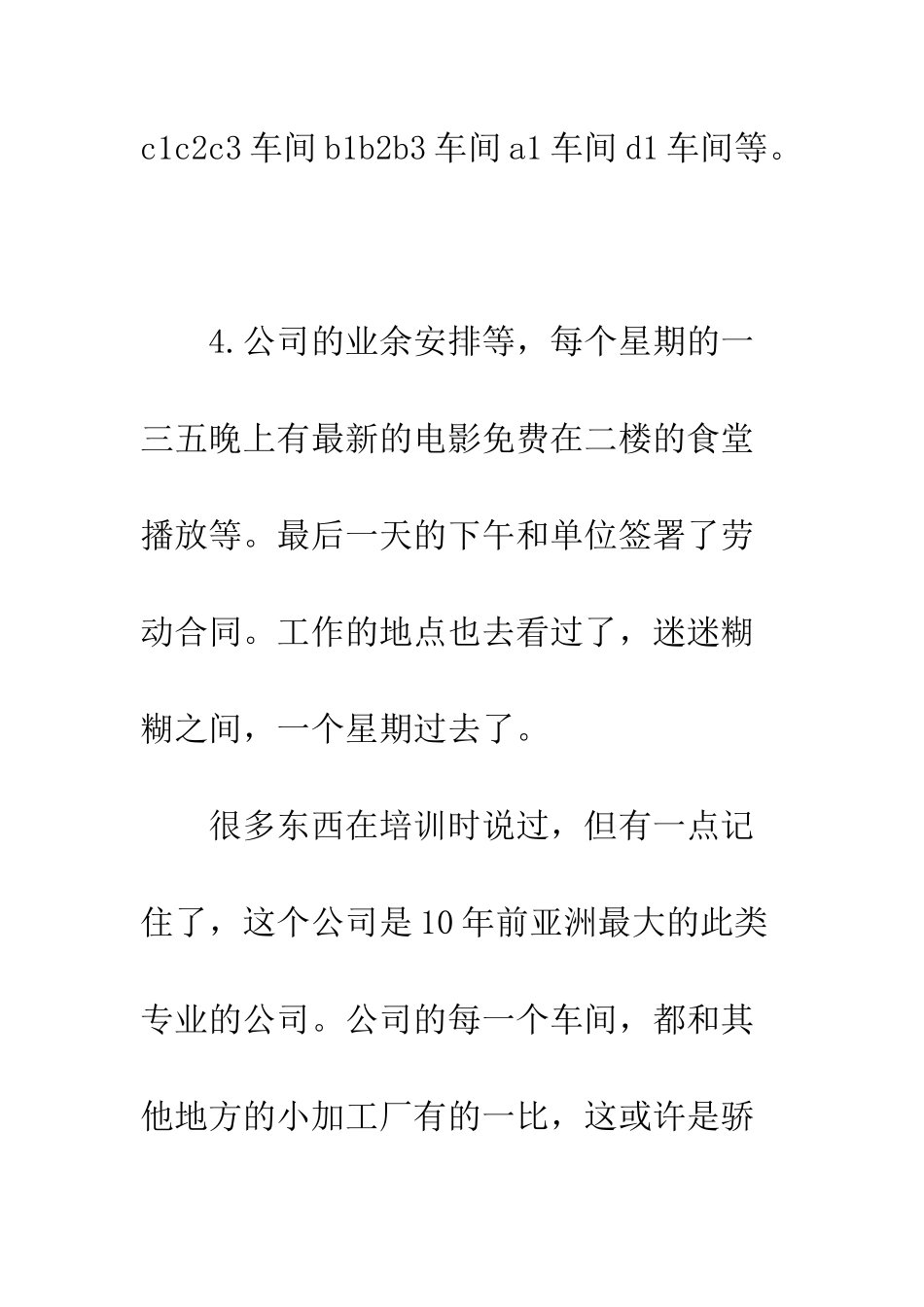 数控技术专业实习周记大全--精编范文_第2页